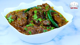 الذ طبخة لحم علي الطريقة الباكستانية 🥘 لحم تاوه مسالا 😍 جددي في اكلك 💯✅