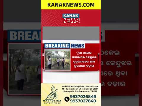 BJD Leader Raja Chakra | Fresh EOW Case Over Alleged ₹1.22 Crore Fraud