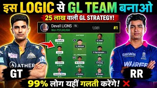 GT vs RR Dream11 Prediction 2026 | GT vs RR Dream11 Team | GT vs RR Grand League Team | GT vs RR