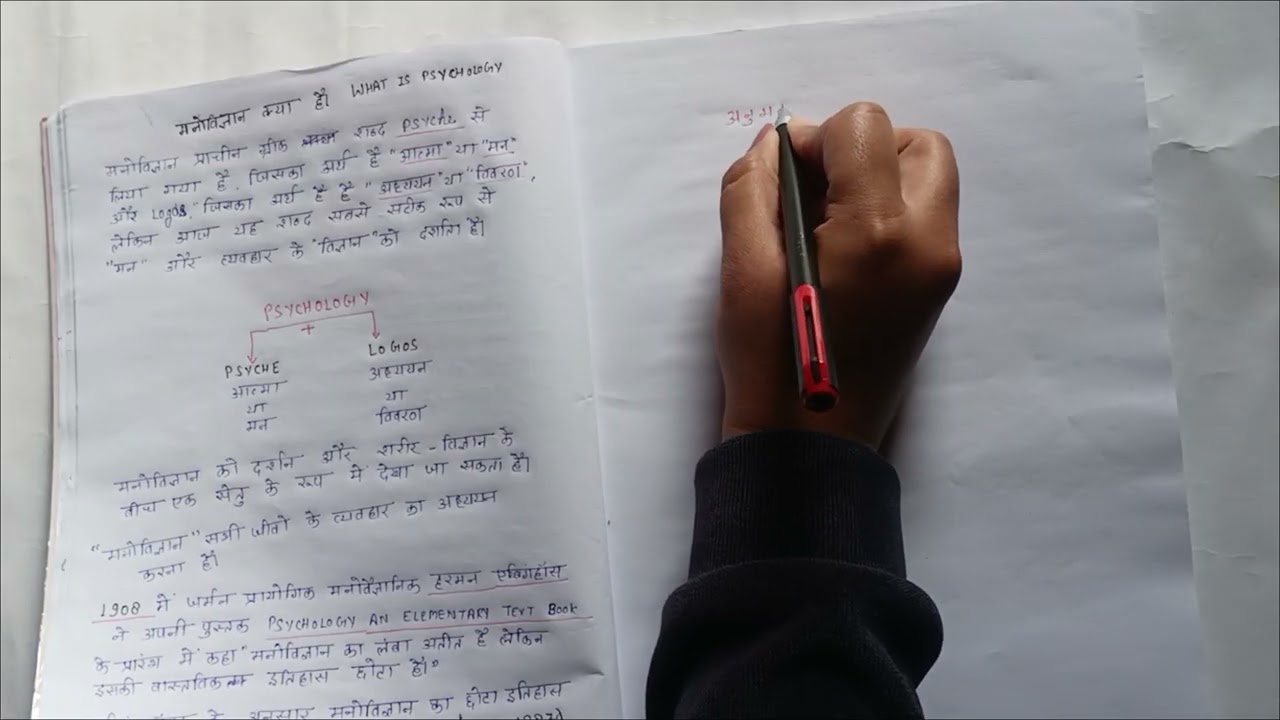 Basics of emergence pf psychology part -1 