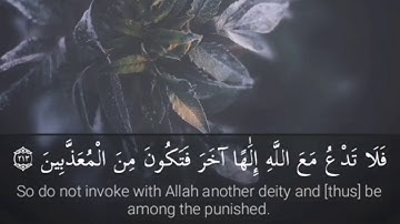 محمد الخريف سورة الشعراء