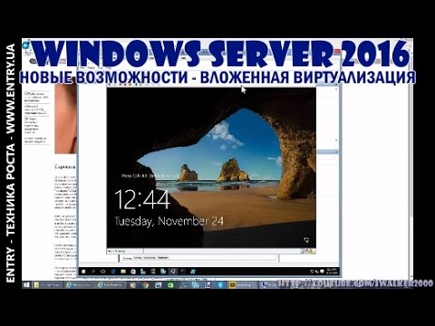 Видео: Безплатен ли е Hyper V с Windows 2016?