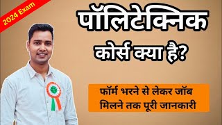 What is Polytechnic? || पॉलिटेक्निक कैसे करें? Full Information || Raceva Academy