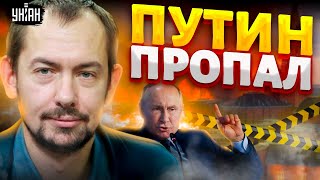 УДАР по Кремлю! Путин в истерике. Вся РФ ВЗРЫВАЕТСЯ. США дали отмашку. Лавров заныл | Цимбалюк