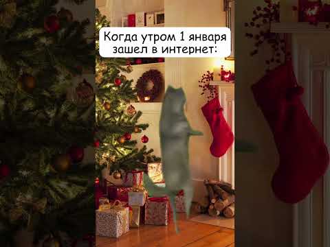 Видео: утро после мемов (ich will nicht x last christmas mashup)