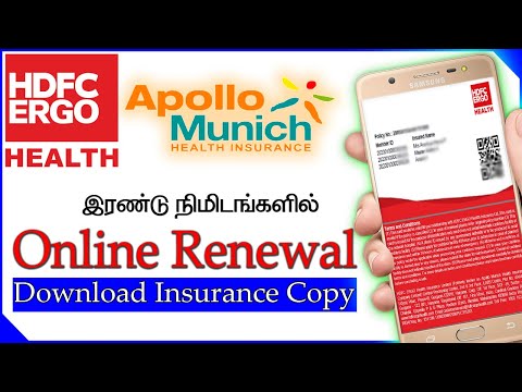 HDFC ERGO Insurance │ Apollo Munich│ How to renewal insurance online in 2 minutes │ health insurance