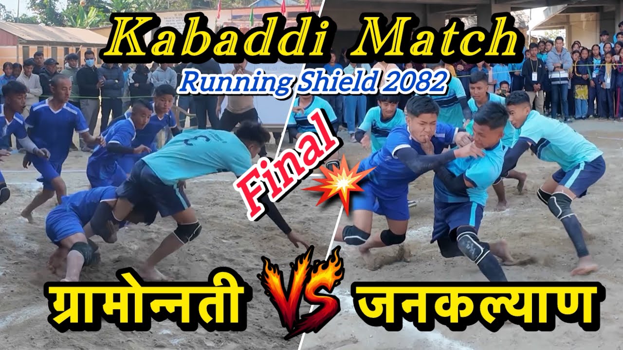Final Kabaddi Match | Janakalyan vs Gramonati | Running Shield 2082