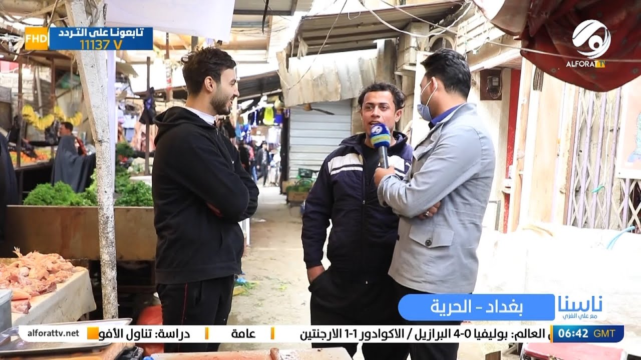 ناسنا مع علي الغزي .. بغداد / الحرية | 2022/4/1