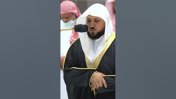 الشيخ ماهر المعيقلي سورة الفاتحة