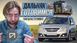 Что взять с собой в дальнюю поездку на машине