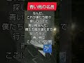 青い鳥の名言6選 幸福論 メーテルリンク 自己啓発 書評 朗読 学び直し