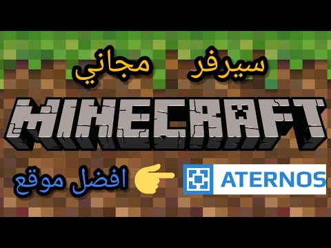 فيديو: كيفية الحصول على حزمة Texture Pack لـ Minecraft PE: 9 خطوات