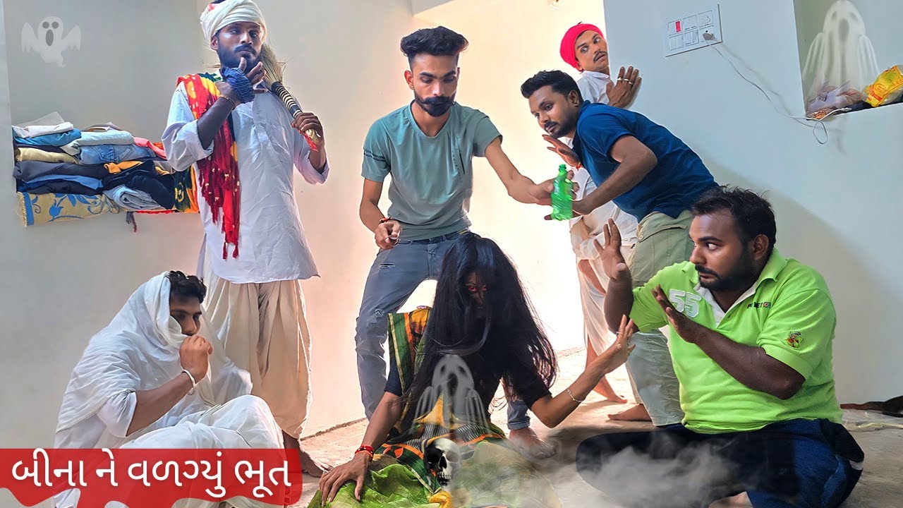ખોટા સિક્કા ની બીના ને વળગ્યું ભૂત | Gujarati comedy video | KHOTO SIKKO - BINA PANCHAL | Desi Kings