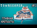 Очередная залипаловка вышла из альфы - Townscaper #1