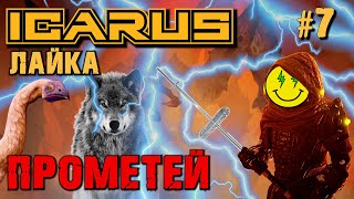 АККУМУЛЯТОРЫ И СОЛНЕЧНЫЕ ПАНЕЛИ. ПРОКАЧКА ВОЛКА. ЛАЙКА ICARUS / LAIKA ICARUS. №7