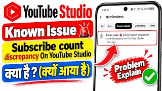 Yt Studio Known Issue Subscriber count discrepancy on YouTube Studio || Yt Subscribers Count Problem