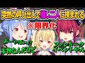 いきなり推しの中に放り込まれ一般女子の反応をする星川サラに気持ちよくなるぺこマリ【星川サラ/兎田ぺこら/宝鐘マリン/ホロライブ/切り抜き】