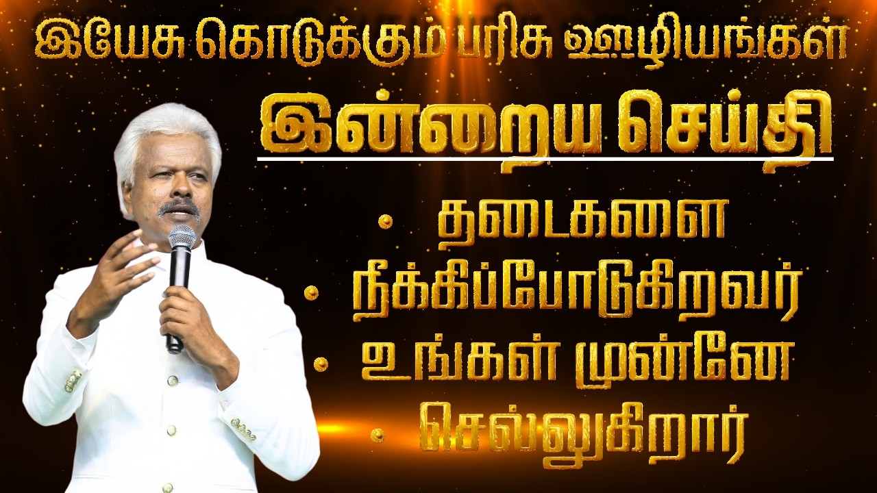 Short message # Judson Abraham#healingprayer #walkinspiritoftheholyspirit #entertainment