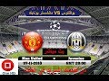 مشاهدة مباراة يوفنتوس ومانشستر يونايتد بث مباشر 7-11-2018 ابطال اوروباWatch Juventus vs Manchester U