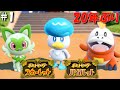 #1【ポケモンSV】20年ぶりにやる!全クリアするポケットモンスター スカーレット・バイオレット!【生配信・ゲーム実況】