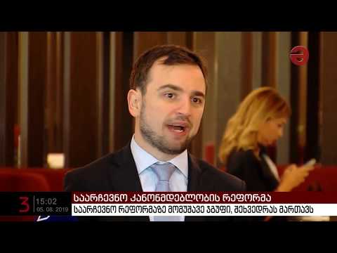 კონსულტაციების მესამე რაუნდი   გრძელდება