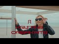 Кристина Орбакайте (mood-video) на песню "Я - Кристина Орбакайте" (official video)