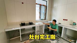 雨锅花了两天时间把灶台完工了，大家觉得他的手艺怎么样