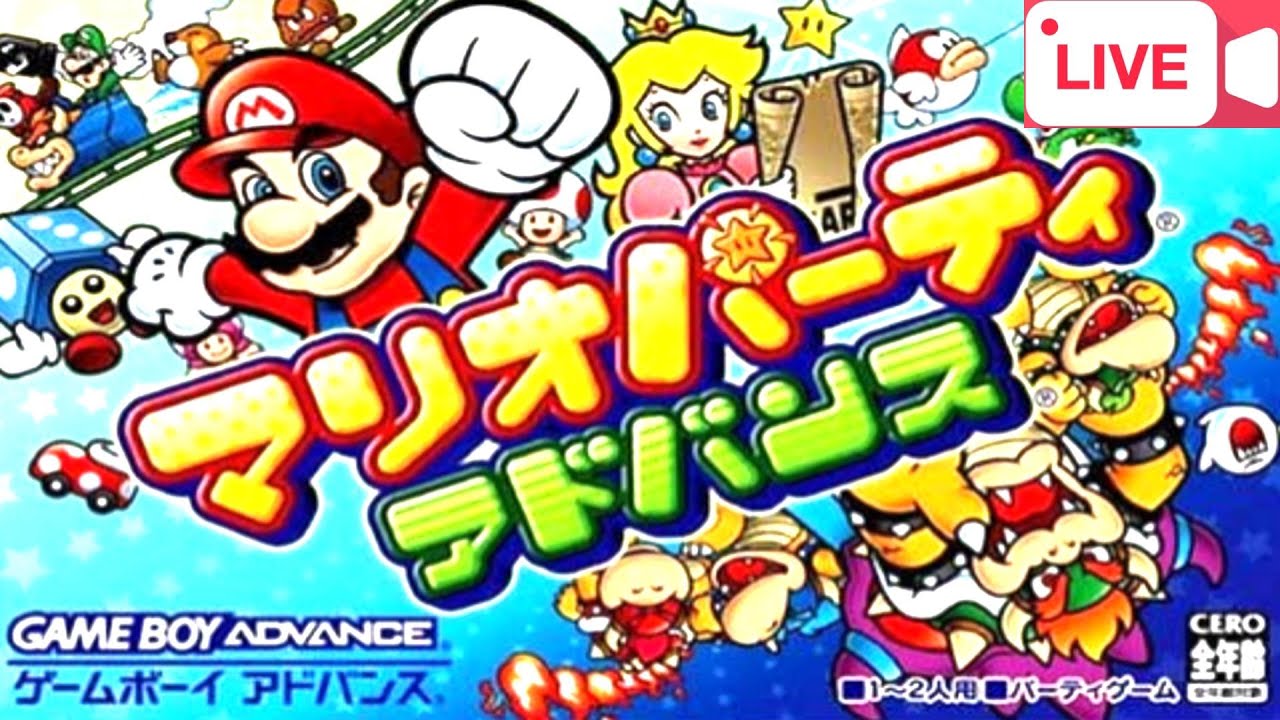 生配信】GBA「マリオパーティアドバンス」を実況プレイ - YouTube