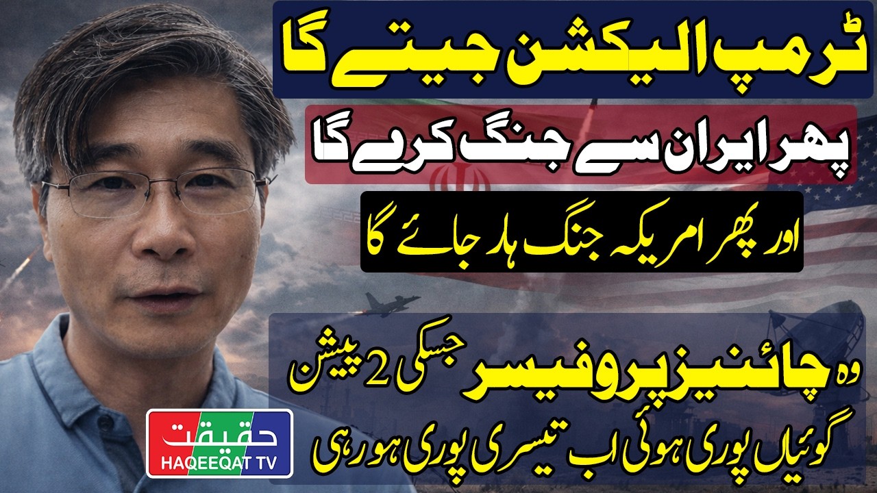 Chinese Professor Sheds Light on Iranian Strike on US and Gulf