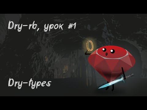 Видео: Что такое перечислимый Ruby?
