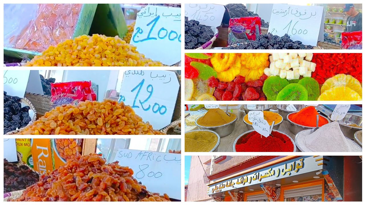 سيدي بلعباس(حي عبو) لاصحاب الذوق الراقي البنة والسومة فواكه مجففة مع توابل مطحونة فالمحل ارواح تشوف😍