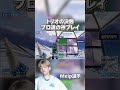 プロが大会で魅せる神プレイ集#shorts#fortnite#pols