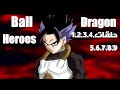 سوبر دراغون بول هيروز جميع الحلقات1 2 3 4 5 6 7 8 9 Dragon Ball Heroes مترجم عربي HD