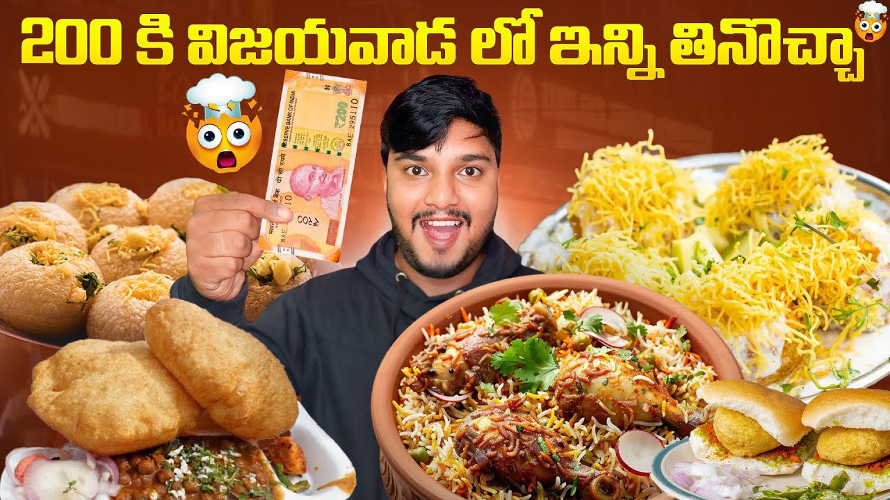 ₹200 లో Vijayawada Eat Street లో ఎంత తినగలమో చూద్దాం 🔥 | Street Food Challenge | Hari Akula