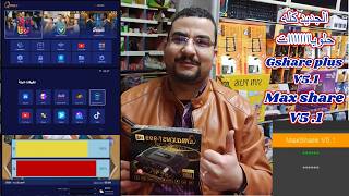 حلويات 💥سوفتات Qmax اضافات جديدة منيو رائع اضافةMax share V5.1 Gshare plus V5.1 نااااااار