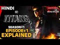 TITANS: Season 1 Episode 1 [Explained In Hindi]