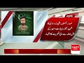 President Pays Tribute to Major Wajahat Waheed for His Ultimate Sacrifice | | Hum News | Pakistan