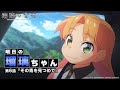 明日の瑠璃ちゃん｜TVアニメ「瑠璃の宝石」第6話『その青をみつめて』2025年8月10日21時30分より順次放送開始！