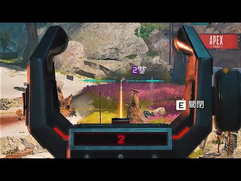 APEX 2臭滋蹦人