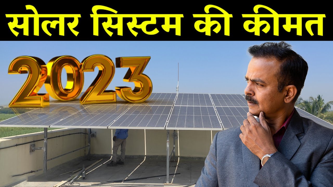 Solar System Cost In 2023 Cost Of Solar System 2023 solar-system-cost-in-2023-cost-of-solar-system-2023