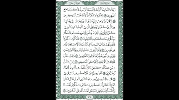 03057 سورة ال عمران الصفحة 57 من القران الكريم #صفحات_النور #quran #ماتيسر_من_القرآن