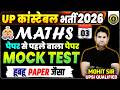 UP CONSTABLE 2026 | MATHS PREVIOUS YEAR PAPER | MATH BY MOHIT SIR | UP CONSTABLE MATHS MOCK TEST