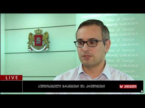 ბიზნესკონტრაქტი 15.11.2016 - აუთვისებელი გრანტები და კრედიტები