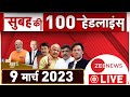 Top 100 News LIVE: देखिए आज की सभी बड़ी खबरें | Breaking | Modi | Satish Kaushik | Headlines