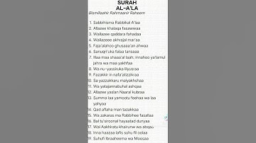 سوره اعلاء