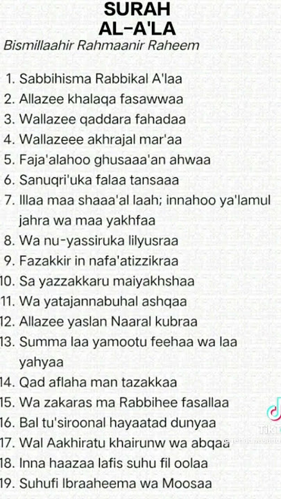 surah al ala