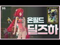 비비안이 딜 다하는거 아니냐는 그런말은 ㄴㄴ 젠존제 강습전 시즌15 딜유즈하 비비안 아스트라 비비안이 딜 다하는거 아니냐는 그런말은 ㄴㄴ 젠존제 강습전 시즌15 딜유즈하 비비안 아스트라