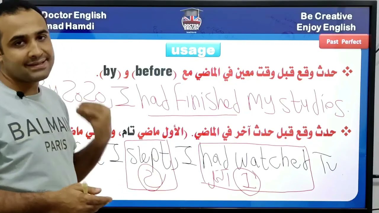 شرح زمن الماضي التام والماضي التام المستمر