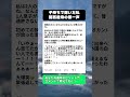 子持ちの私が一人息子と結婚→関西義母の第一声が最高すぎたw #スカッと #関西のオカン