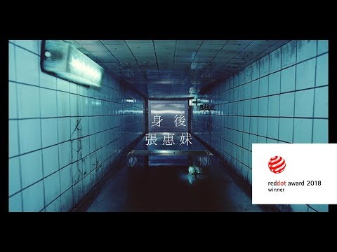 aMEI張惠妹 [ 身後Left Behind ] Official Music Video